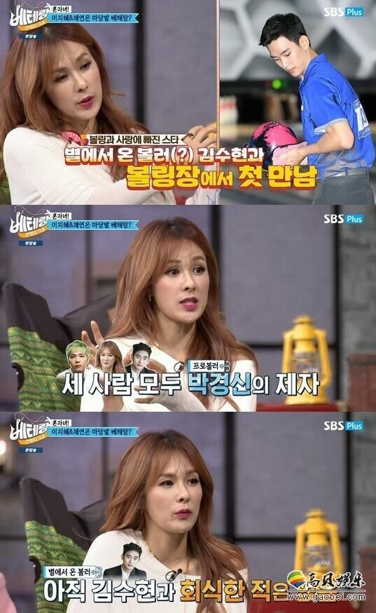 蔡妍节目谈保龄球 称水平与金秀贤不相上下 蔡妍节目谈保龄球 称水平与金秀贤不相上下