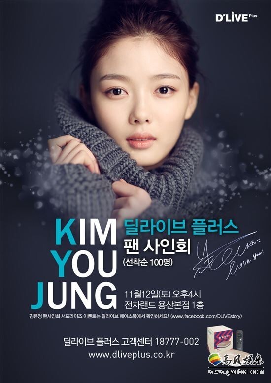 金裕贞品牌签名会海报出炉 画面唯美 金裕贞品牌签名会海报出炉 画面唯美