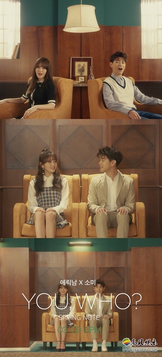 Eric NAM和全昭弥合作的数码单曲《You, Who?》预告视频公开 Eric NAM和全昭弥合作的数码单曲《You, Who?》预告视频公开