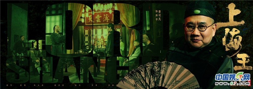 黑帮传奇系列电影《上海王》,近日曝光一组时代风云版海报 黑帮传奇系列电影《上海王》,近日曝光一组时代风云版海报