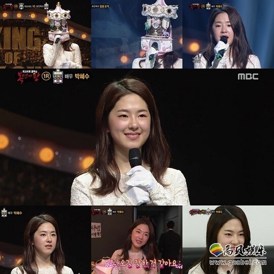 演员朴惠秀化名“旋转木马”出演MBC综艺节目《蒙面歌王》