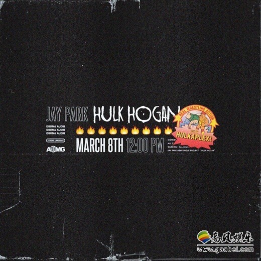 韩国歌手朴宰范将发行2017年的首支单曲《Hulk Hogan》 韩国歌手朴宰范将发行2017年的首支单曲《Hulk Hogan》