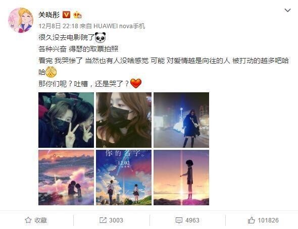 关晓彤电影院看什么电影了？