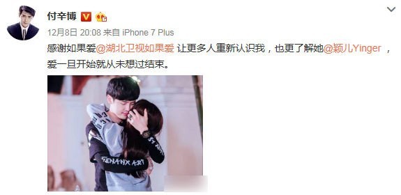 付辛博与颖儿在一起了吗？