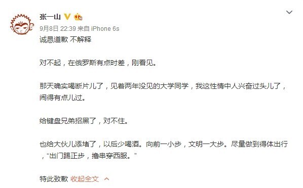 赵五儿拍到张一山酒后不雅行为 赵五儿拍到张一山酒后不雅行为