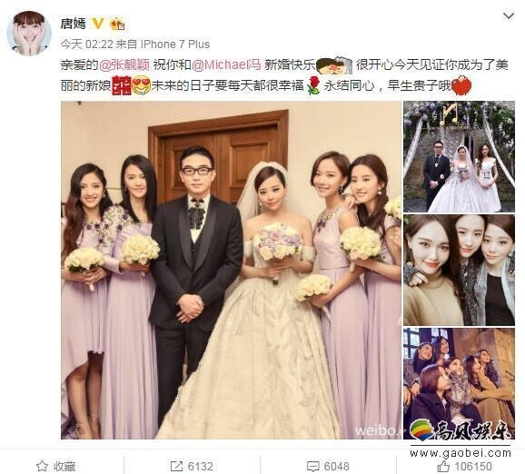 唐嫣是怎样祝福张靓颖结婚的呢? 唐嫣是怎样祝福张靓颖结婚的呢?