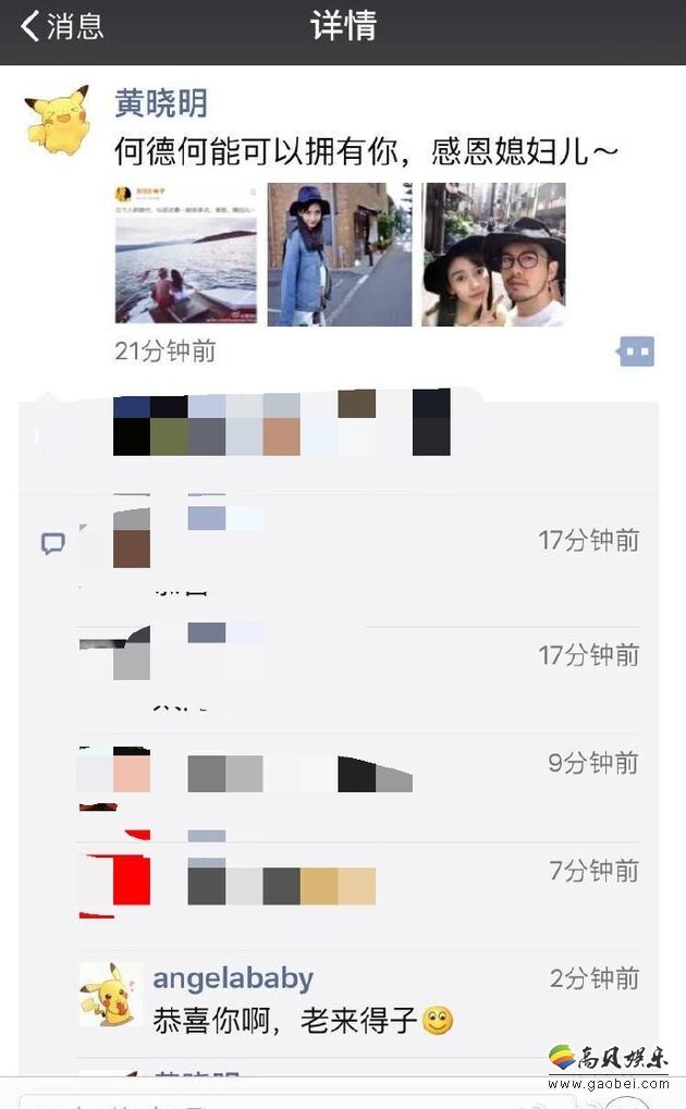 黄晓明晒合影证实Baby怀孕了? 黄晓明晒合影证实Baby怀孕了?