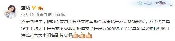 蓝燕今天发微博怎么了？