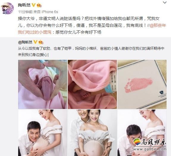 “安陵容”陶昕然为什么突然公开狂爆粗? “安陵容”陶昕然为什么突然公开狂爆粗?