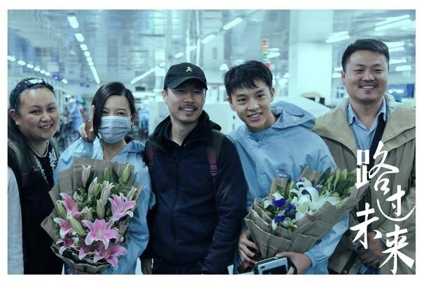 《路过未来》正式杀青了？