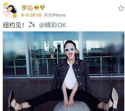 李沁今天启程去纽约，听说是去拍杂志的?