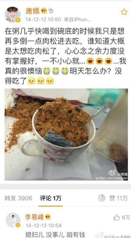 李易峰跟唐嫣在一起了吗? 李易峰跟唐嫣在一起了吗?