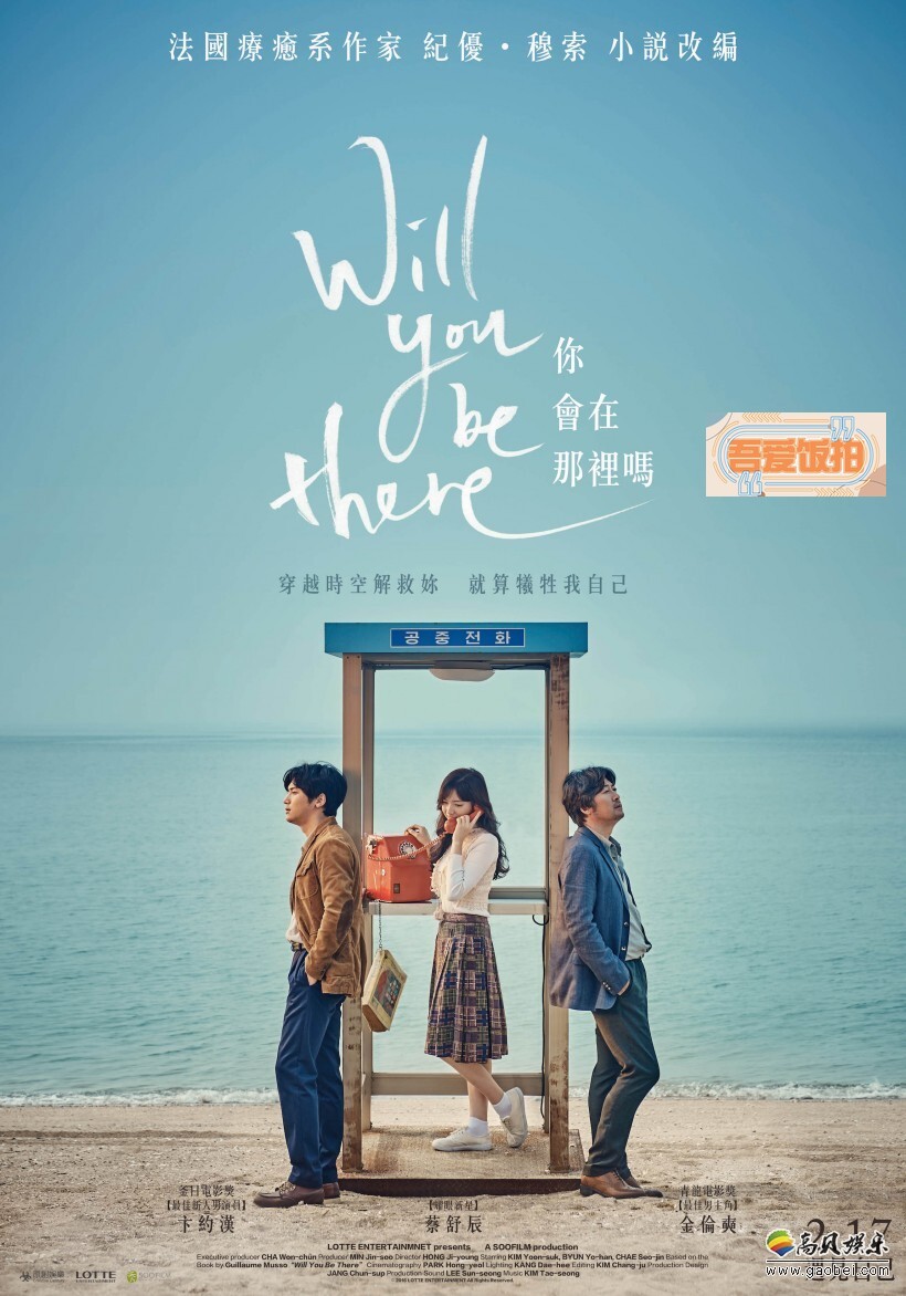 电影《你会在那里吗》殷切的情感内心演技令人印象深刻 电影《你会在那里吗》殷切的情感内心演技令人印象深刻