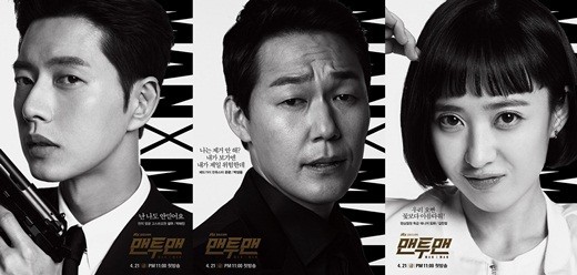 韩国JTBC电视台新剧《MAN x MAN》公开了角色海报
