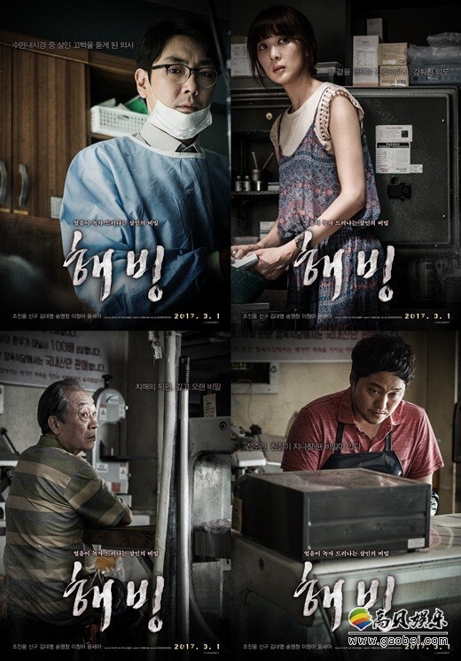 韩国电影《解冰》将于3月1日上映角色海报公开 韩国电影《解冰》将于3月1日上映角色海报公开