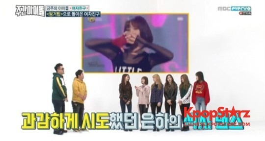 女子组合GFRIEND作为嘉宾出演了《一周的偶像》 女子组合GFRIEND作为嘉宾出演了《一周的偶像》