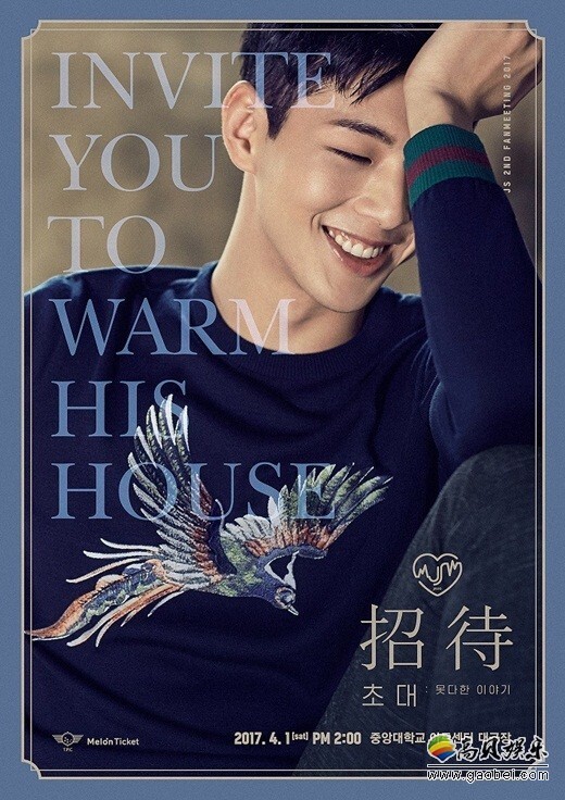 韩国演员Jisoo将于4月在韩国内第二次举办粉丝见面会