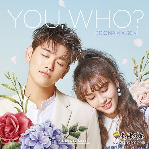 韩国歌手Eric NAM和全昭弥将在直播节目《Mnet Present》 韩国歌手Eric NAM和全昭弥将在直播节目《Mnet Present》