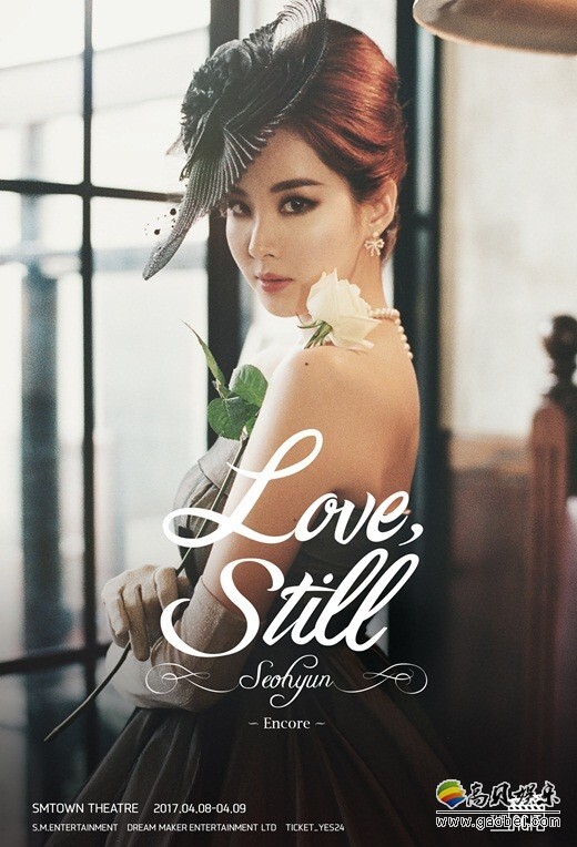 徐玄将于4月首次举办SOLO演唱会的安可公演