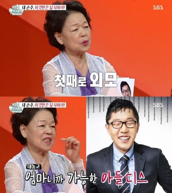 金济东的母亲以幽默的口才为观众带去欢乐