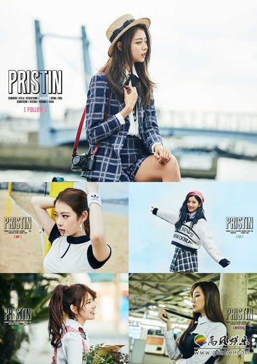 韩国女团PRISTIN公开了出道专辑概念海报