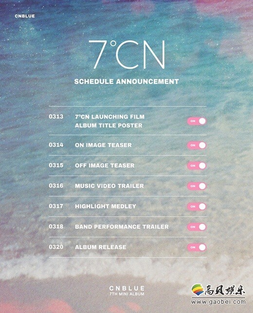 乐队CNBLUE的迷你七辑《7℃N》宣传计划海报公开