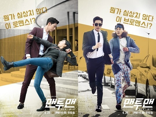 新金土剧《Man To Man》日前公开了两款官方海报 新金土剧《Man To Man》日前公开了两款官方海报