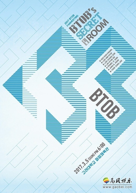 “MELODY 3期”将于3月5日在首尔高丽大学化汀体育馆举行