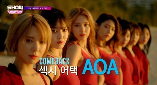 韩国女团AOA于18日晚通过《Show CHAMpion》带来特别的回归舞台 韩国女团AOA于18日晚通过《Show CHAMpion》带来特别的回归舞台