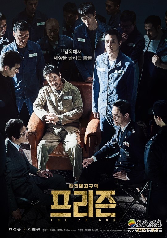 名品演员韩石圭和金来沅携手合作的新电影《监狱》 名品演员韩石圭和金来沅携手合作的新电影《监狱》