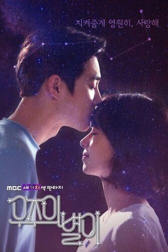 《宇宙之星》自播出以来贴近粉丝心声的题材引起了不少迷妹的共鸣