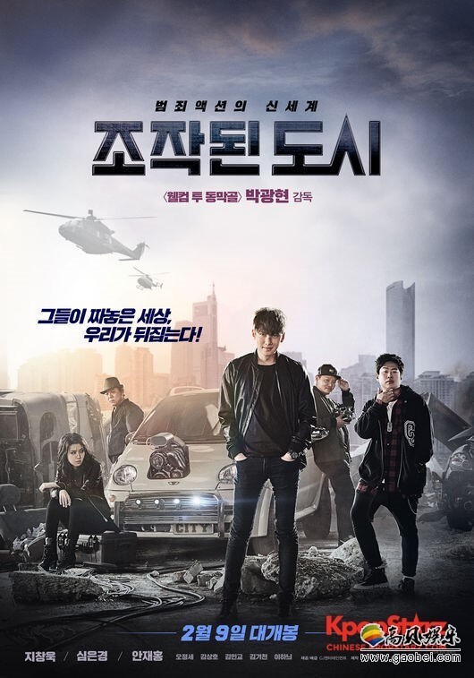 在电影《被捏造的都市》中出道大荧幕的池昌旭获得了第一份认可 在电影《被捏造的都市》中出道大荧幕的池昌旭获得了第一份认可