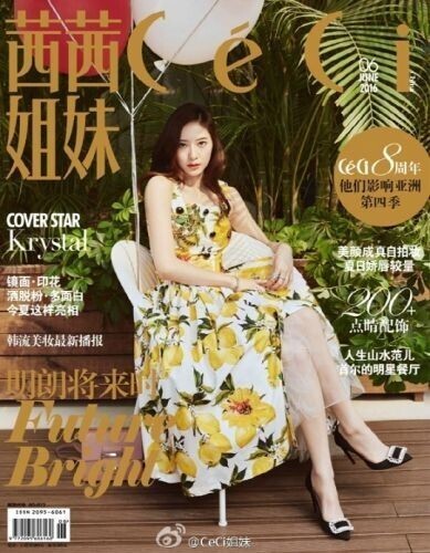 Krystal成为中国版〈CéCi〉杂志封面人物 穿上缀花长洋装酷似缀花长洋装