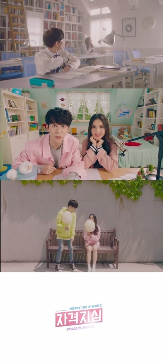 Gfriend成员Eunha出演朴经MV 与朴经甜蜜约会 令人期待万分