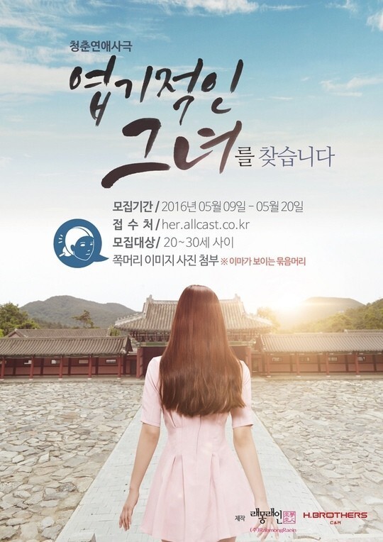 古装版《野蛮女友》女主角竞争率突破1800:1 最终通过材料审核仅有89位 古装版《野蛮女友》女主角竞争率突破1800:1 最终通过材料审核仅有89位