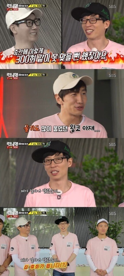 池石镇曾要放弃RM  刘在石好言相劝才走到今日