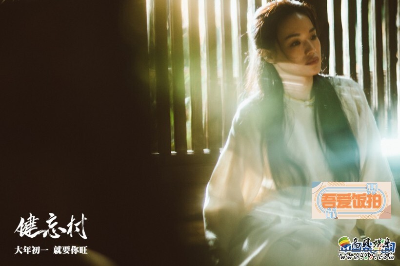 电影《健忘村》近日发布王千源特辑 电影《健忘村》近日发布王千源特辑