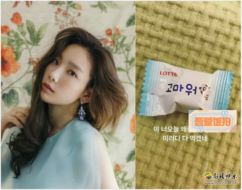 少女时代太妍一帧在Instagram上传的照片激起千重浪 少女时代太妍一帧在Instagram上传的照片激起千重浪