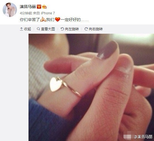 《夏洛特烦恼》女主角马冬梅马丽公布变情了? 《夏洛特烦恼》女主角马冬梅马丽公布变情了?