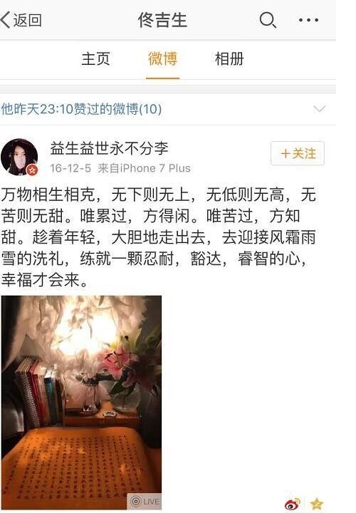 佟丽娅的父亲佟吉生是怎样看待佟丽娅老公陈思诚事件的？