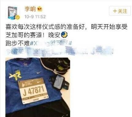 李响马拉松找人代跑却拿了别人奖牌拍照? 李响马拉松找人代跑却拿了别人奖牌拍照?