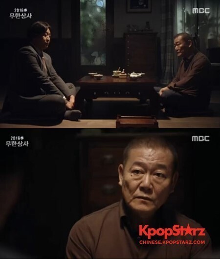 《无限挑战》特辑节目"无限商社"大结局最终播出