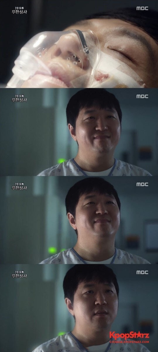 《无限挑战》郑亨敦惊喜登场吸引观众们视线