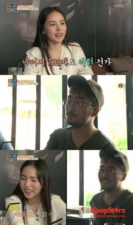 闵孝琳为寻求帮助与刘炳见面 闵孝琳为寻求帮助与刘炳见面