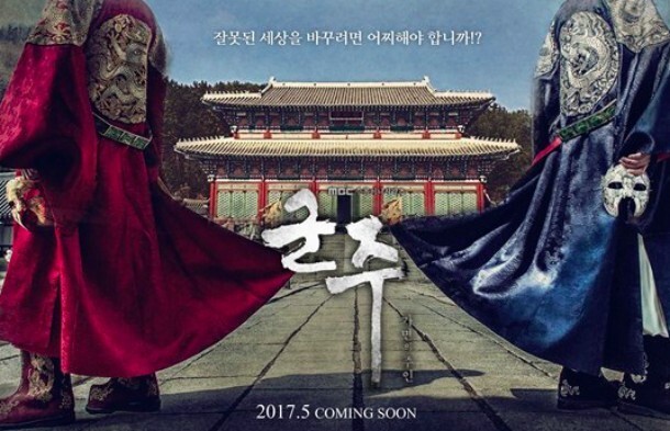 最值得期待的电视剧之一《君主》终於发布了宣传海报