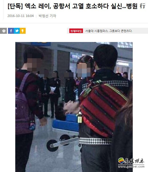 张艺兴LAY突然晕倒了? 张艺兴LAY突然晕倒了?