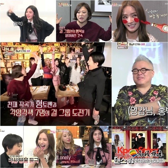 《姐姐们的Slam Dunk》全国收视率为5.4%