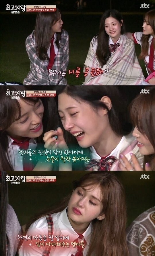 I.O.I金世正在《和你在一起》中对郑彩妍说:"我们会支持你的道路,我们爱你" I.O.I金世正在《和你在一起》中对郑彩妍说:"我们会支持你的道路,我们爱你"