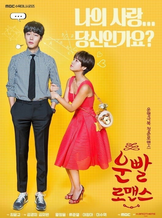 《好运罗曼史》的电视话题性指数远越《太后》 成功占据榜首位置 《好运罗曼史》的电视话题性指数远越《太后》 成功占据榜首位置