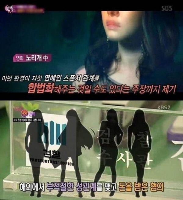 韩国又曝2名女艺人卷入卖淫风波 其中一人更是电视上常能看见的熟面孔